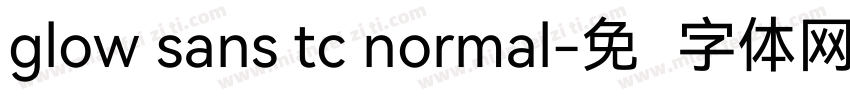 glow sans tc normal字体转换